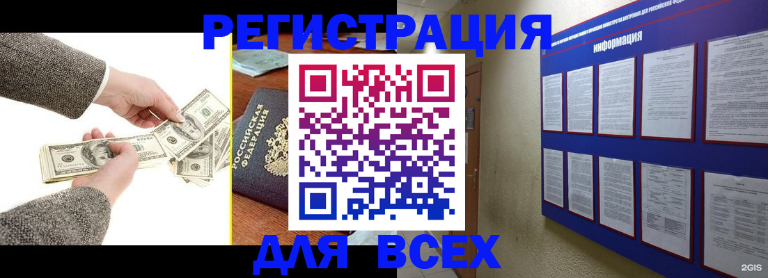 где прописаться в Зеленодольске