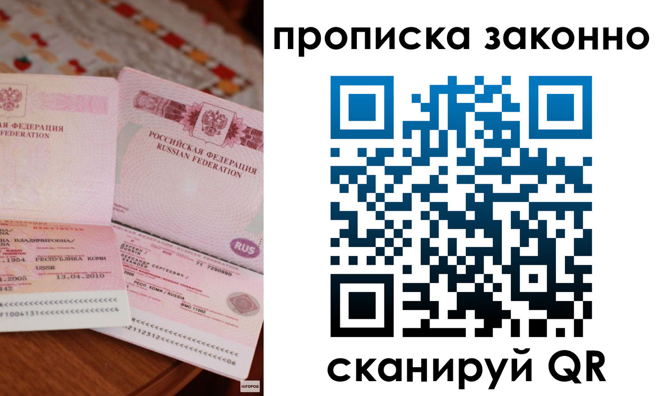 временная регистрация надежно в Зеленодольске