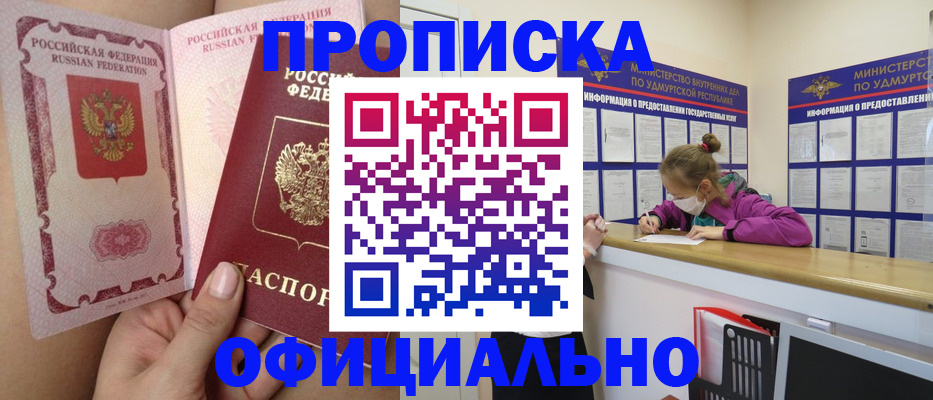 временная регистрация гарантия в Зеленодольске