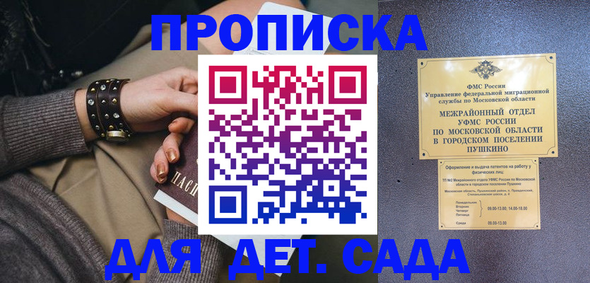 временная регистрация в Зеленодольске