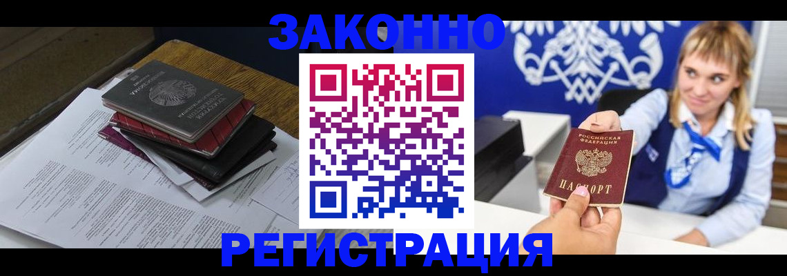 прописка регистрация в Зеленодольске