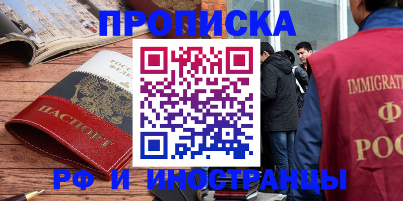 прописка для военкомата в Зеленодольске
