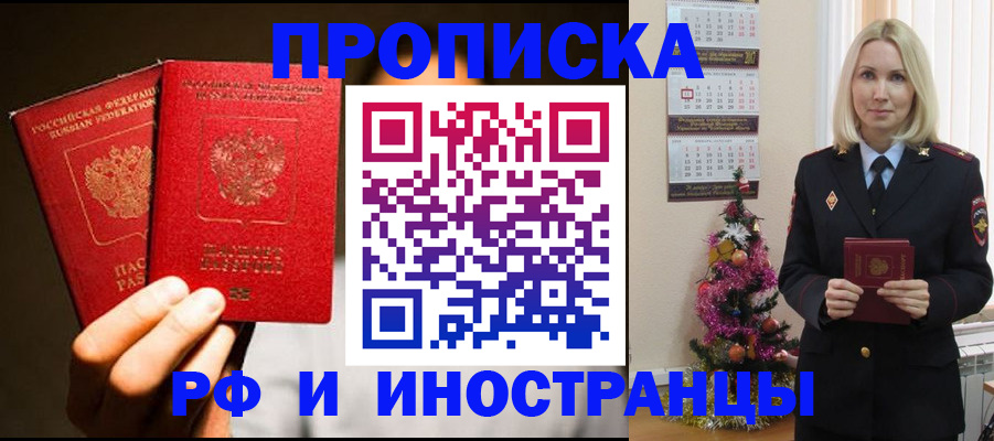 прописка гарантия в Зеленодольске