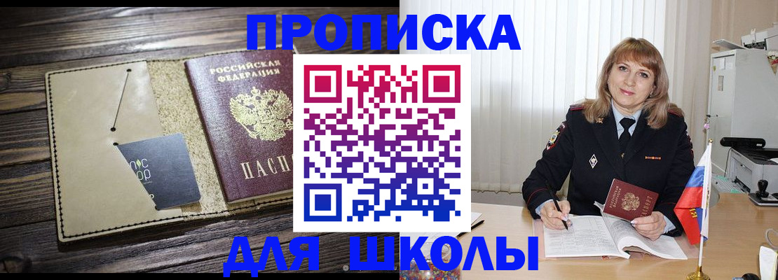 прописка в Зеленодольске