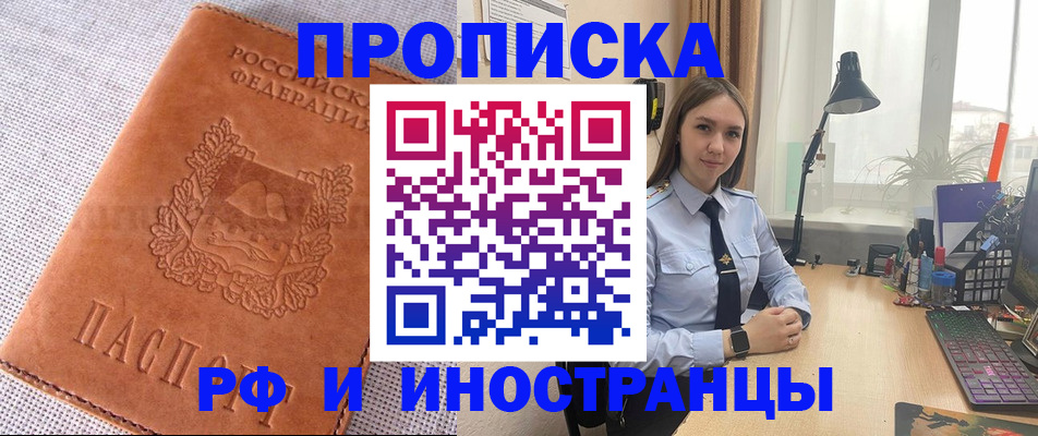 временная регистрация для школы в Зеленодольске